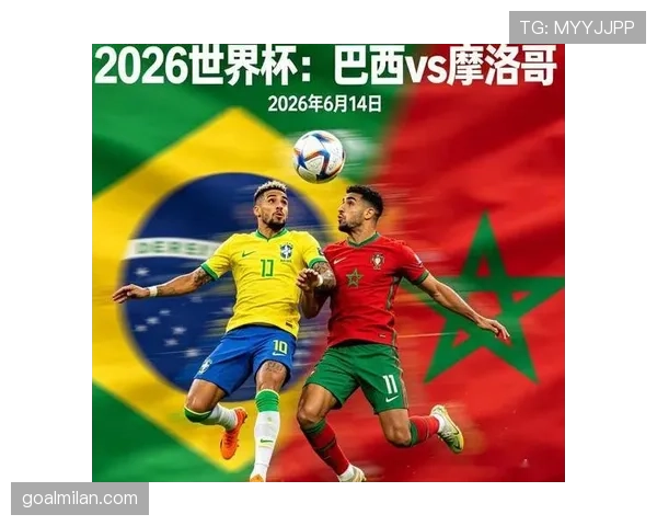 2026世界杯C组最终排名：巴西头名摩洛哥第二